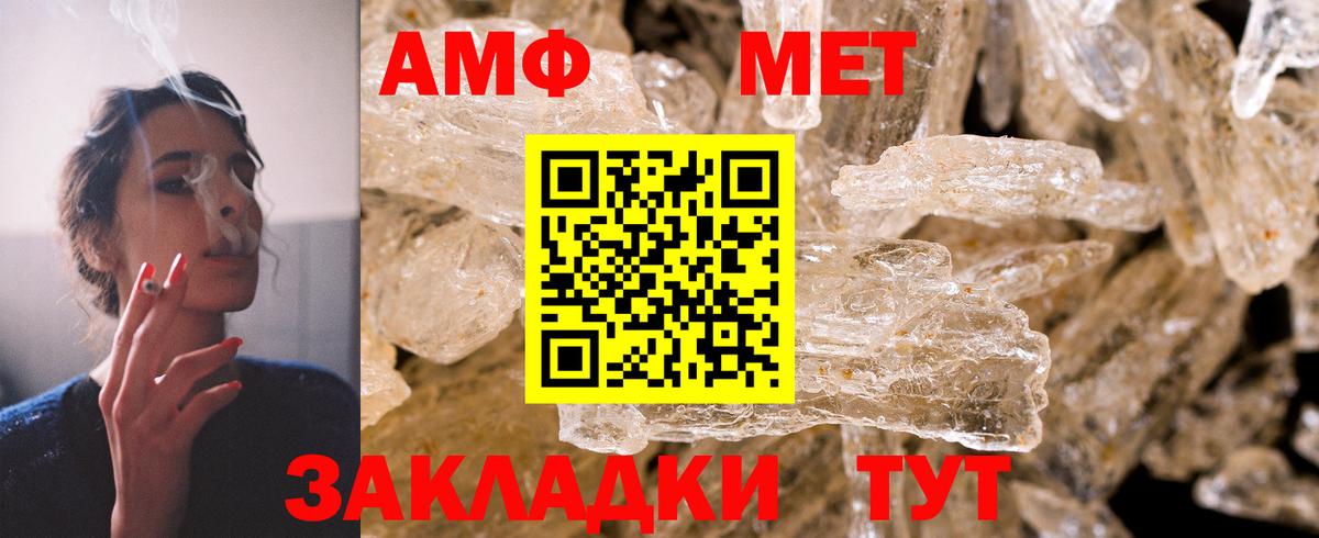 АМФ VHQ Артём