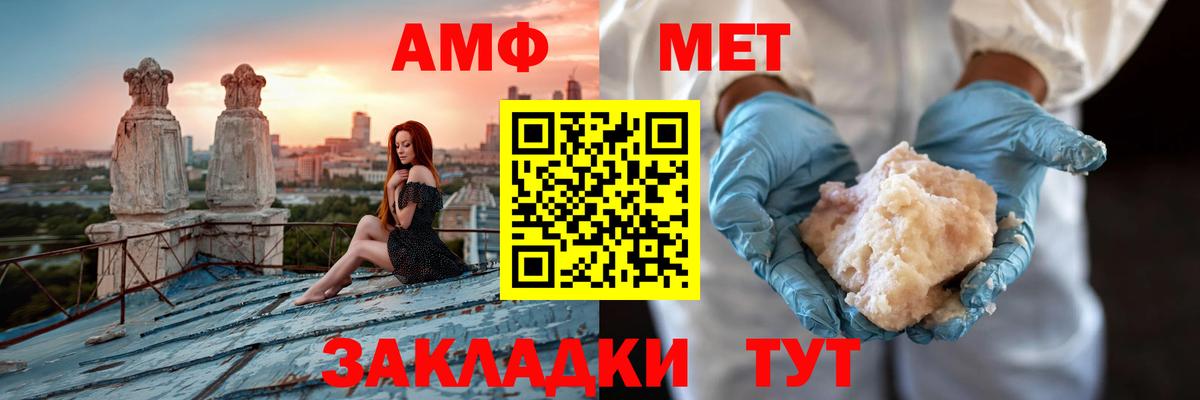 Amphetamine 97%  Амфетамин  Артём  АМФЕТАМИН  Вход с VPN 