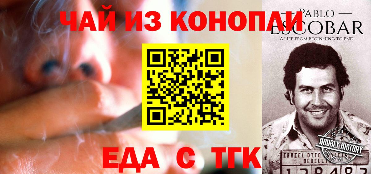 Артём  Canna-Cookies марихуана  Вход с VPN 