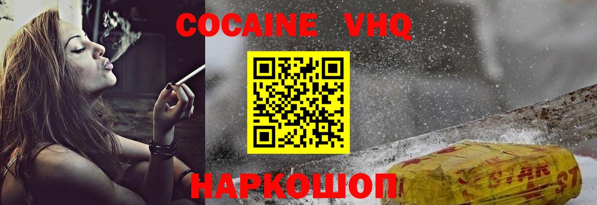 Кокаин Колумбийский  COCAIN 99%  Артём  Вход с VPN 