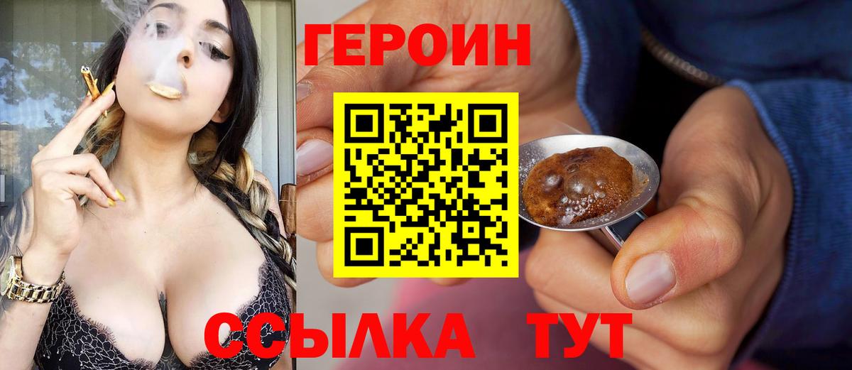 ГЕРОИН белый Артём