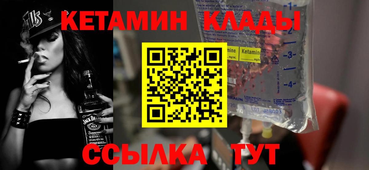 КЕТАМИН VHQ  КЕТАМИН ketamine  Артём  Вход с VPN 