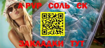 соль курить ск Апшеронск
