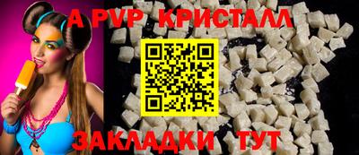 таблы Бийск