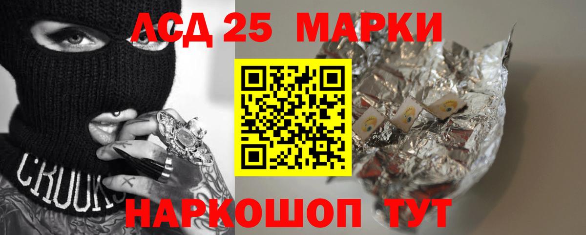 Лсд 25 экстази кислота Артём