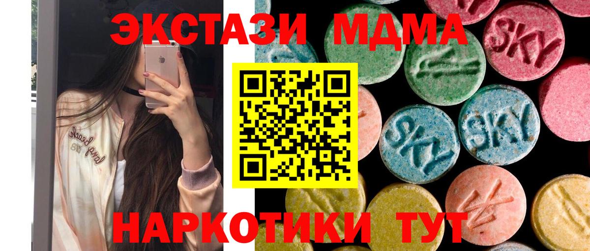 МДМА crystal  MDMA  Артём  Вход с VPN  МДМА crystal 