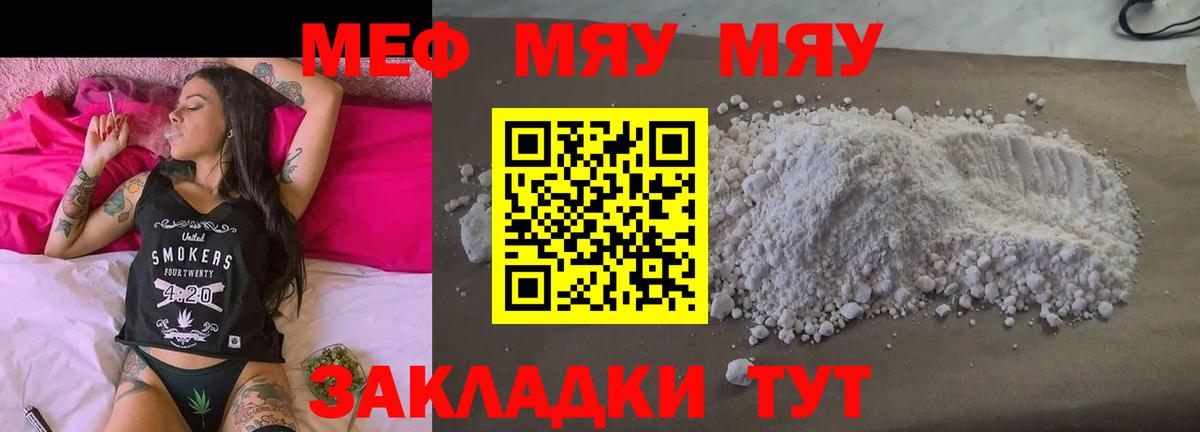 Мефедрон кристаллы  Мефедрон мука  Артём  Вход с VPN 