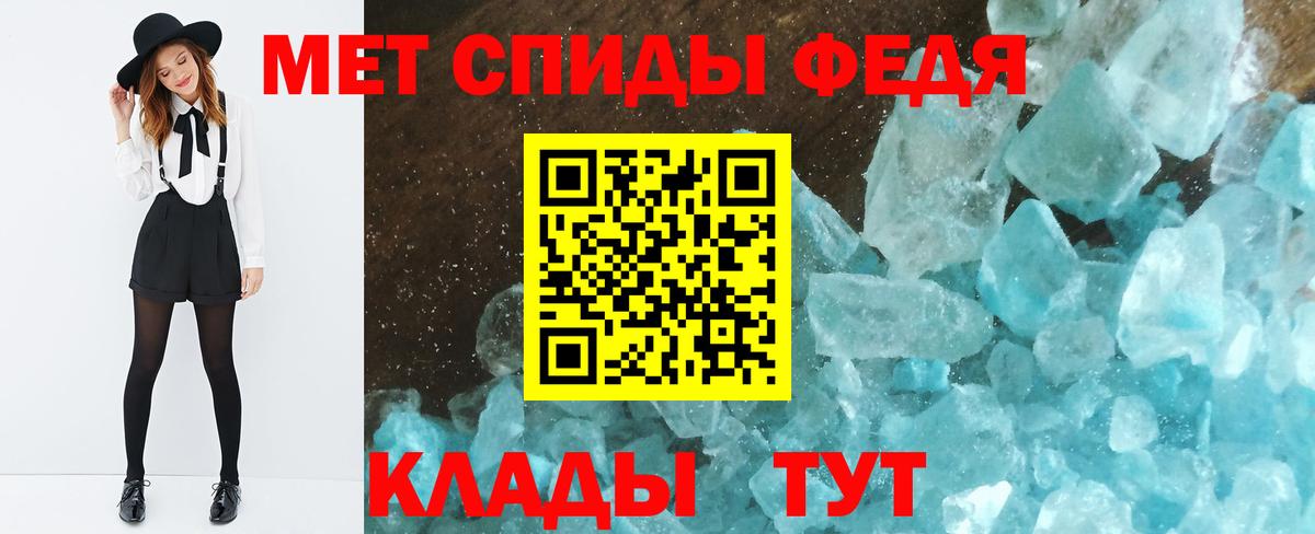 Метамфетамин кристалл Артём